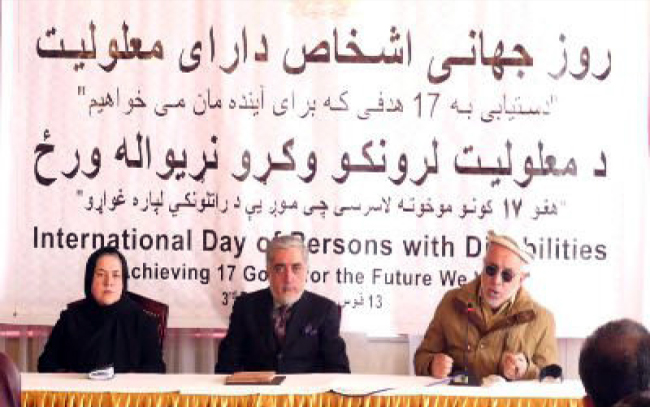 Int’l Day of Persons with  Disabilities Marked in Kabul